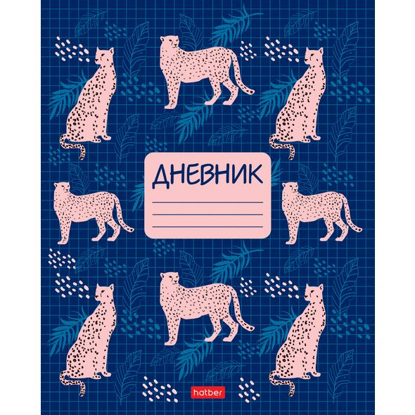 Дневник для 1-11кл. 40л А5ф на скобе -Leo print- , 